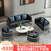 小木槿轻奢售楼处部洽谈桌椅组合酒店休闲办公沙发会客谈判接待一 2单人+双人+三人+茶几(蓝黑)