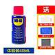 WD-40 除锈防锈润滑剂