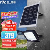 雷士（NVC）太阳能灯户外投光灯庭院道路照射灯led灯具遥控光控感应路灯 3000W-照射面积约350㎡