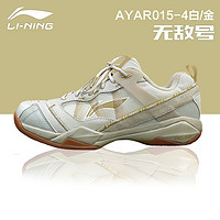 LI-NING 李宁 无敌号ACE 男款羽毛球鞋 AYAQ015 白金配色