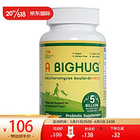 A BIGHUG 布拉迪 益生菌猫宠物软便专用 酵母菌30粒/瓶