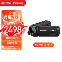 Panasonic 松下 V385 高清数码摄像机 家用/vlog短视频直播/90倍变焦/5轴防抖