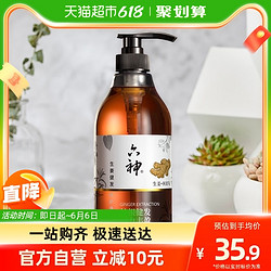 六神 生姜健发养护洗发水 750ml