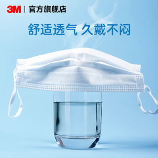 3M 耐适康口罩防尘过滤透气舒适一次性男女成人独立装夏季防沙尘暴