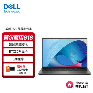 DELL 戴尔 Vostro成就 7620 十二代酷睿版 16英寸 商务本 黑色 (酷睿i7-12700H、RTX 3050 4G、16GB、512GB SSD、3K、60Hz）