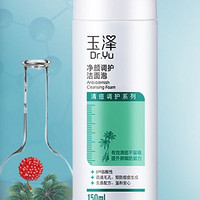 Dr.Yu 玉泽 清痘调护系列净颜调护洁面泡 150ml