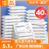棉工匠 婴儿湿巾小包随身装幼儿童新生宝宝手口屁专用便携湿纸巾湿巾纸