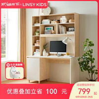 LINSY KIDS 儿童书桌书架一体桌椅学生学习桌电脑桌 JV1V-A 1.2米书桌