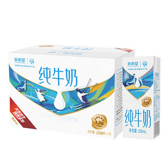 新希望高端纯牛奶250ml*10盒*2箱营养牛奶纯牛奶配料营养健康早餐