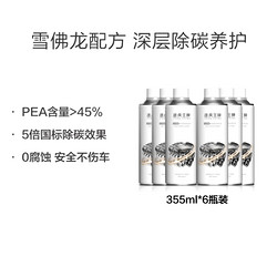 雪佛龙PEA原液配方,PEA≥45%，途虎养车此款目前活动售价199元，近期好价。