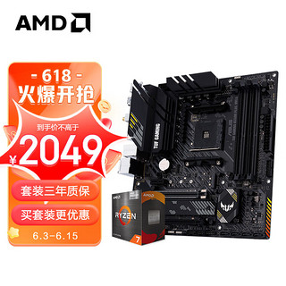 AMD 锐龙R7 5700G核显 搭华硕（ASUS）TUF GAMING B550