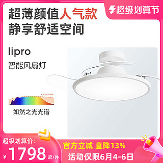 Lipro T22F1-W065 风扇吊灯 64W 白色