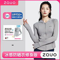 zauo 韩国zauo修身防晒衣女冰感透气原纱型防晒服连帽外套