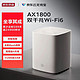 京东云 无线宝 鲁班AX1800家用路由器128G 赚京豆的千兆WiFi6双频全千兆