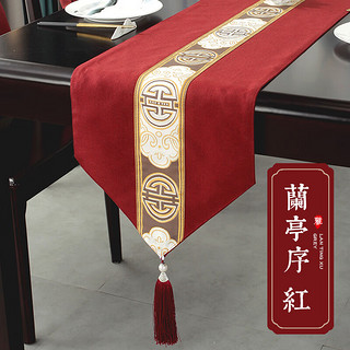 莱朗 新中式桌旗茶席茶台布防水防油感长条桌垫中国风茶旗 兰亭序-红 33*80cm(适用40-60cm