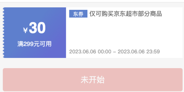 京东 个护补贴神券合集,速来领券防身!