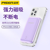 百亿补贴：PISEN 品胜 MagSafe 磁吸充电宝 4800mAh