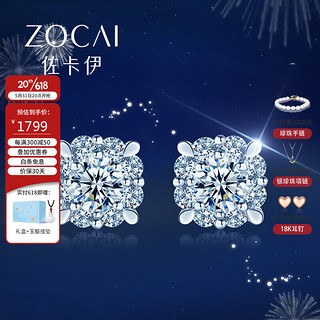 ZOCAI 佐卡伊 钻石耳钉 花火系列 白18K金群镶镶钻耳饰  E80152T