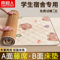  Nan ji ren/南极人 双面可用 藤席床垫  薄款-米熊【冬夏两用】