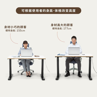 山业蓝牙电动升降桌 书桌家用办公学习桌写字 站立桌 黑面浅木边黑腿 120cm*70cm桌板