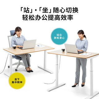山业蓝牙电动升降桌 书桌家用办公学习桌写字 站立桌 黑面浅木边黑腿 120cm*70cm桌板