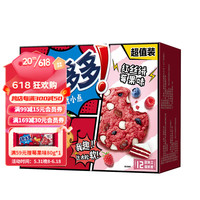 趣多多 软式曲奇饼干盒装网红零食小吃口味可选 软式莓果味2盒640g