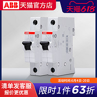 ABB 空气开关1P20A 断路器