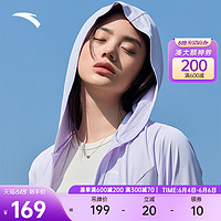 ANTA 安踏 防晒衣丨绝绝紫2代女冰丝防晒外套UPF50+抗紫外线162327704