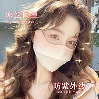 防晒口罩女透气护眼角3d立体腮红防紫外线显脸小遮阳面罩