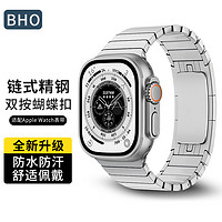 BHO 适用苹果手表表带apple iwatch ultra/S8/7金属不锈钢带6/se 银色