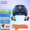 HTC VIVE  COSMOS 精英版智能VR眼镜 PCVR 3D头盔元宇宙游戏2Q2R100  Cosmos