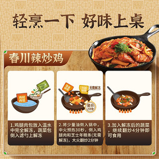 希杰（CJ）必品阁韩式微波炸鸡半成品油炸小吃速食夜宵 预制菜鸡块半成品 春川辣炒鸡510g