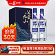 LANGJIU 郎酒 顺品郎480蓝款45度兼香型光瓶白酒 480ml*2瓶 双瓶装