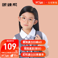 眼镜帮 防蓝光眼镜儿童小孩轻防蓝光辐射看手机平光无度数女小学生9006 90006-C1亮透粉色+无度数儿童防蓝光护目镜