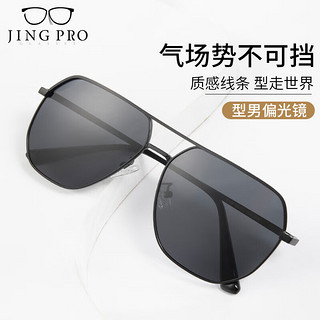 JingPro 镜邦 偏光太阳镜 驾驶墨镜