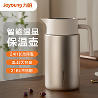 Joyoung 九陽 保溫壺智能溫顯壺家用大容量水壺316L不銹鋼暖水瓶2L白色