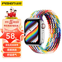 品胜严选（PISEN）苹果手表表带apple iwatch尼龙编织表带适用iWatch1/2/3/4/5/6/7/SE/S8丨彩虹