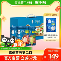 Gerber 嘉宝 米粉番茄牛肉+缤纷水果+蔬菜礼盒250g*3罐