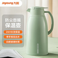 Joyoung 九阳 保温壶玻璃内胆热水壶保温水壶暖水瓶大容量开水壶1.6LWR188(绿)
