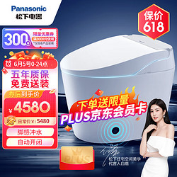 Panasonic 松下 CHGN625GYC 智能马桶 N5   分体式