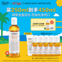 Kiehl's 科颜氏 金盏花植萃爽肤水250ml(赠 同款40ml*5+会员加赠 洁面30ml)