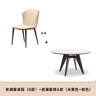 原始原素实木岩板餐桌烟熏色圆餐桌餐厅家用1.35米一桌四椅北欧现代饭桌子