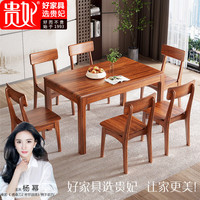 贵妃进口乌金木实木餐桌椅组合国潮新中式现代长方形高档饭桌 进口乌金木餐桌+4椅