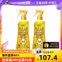 VAPE 未来 日本进口母婴驱蚊喷雾 200ml/瓶*2防蚊水加强金
