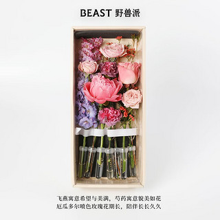 野兽派（THE BEAST）母亲节限定