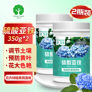 漫生活硫酸亚铁350g*2植物花卉肥料发财树多肉绣球茶花杜鹃茉莉花肥通用