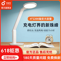 EYESPRO 孩视宝 LED充电台灯护眼书桌学生保视力国A级充插两用写字灯