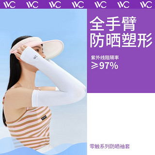 VVC 夏季防晒冰袖套防紫外线女款薄冰丝手袖护臂开车遮阳男士时尚