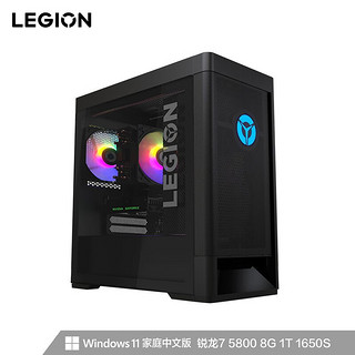 拯救者 刃 7000P 台式电脑主机（R7-5800、8GB、1TB、GTX 1650S）