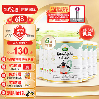 Arla 宝贝与我有机系列 较大婴儿奶粉 丹麦版 2段 600g*6罐